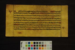 Siddhāntacandrikā folio 4