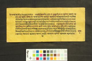 Siddhāntacandrikā Bhvādi Dhātu/ uttarārdha folio 4