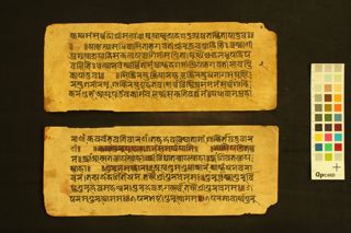 Mahādīpaprajvalana vidhi folio 3