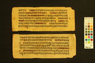 Mahādīpaprajvalana vidhi folio 4