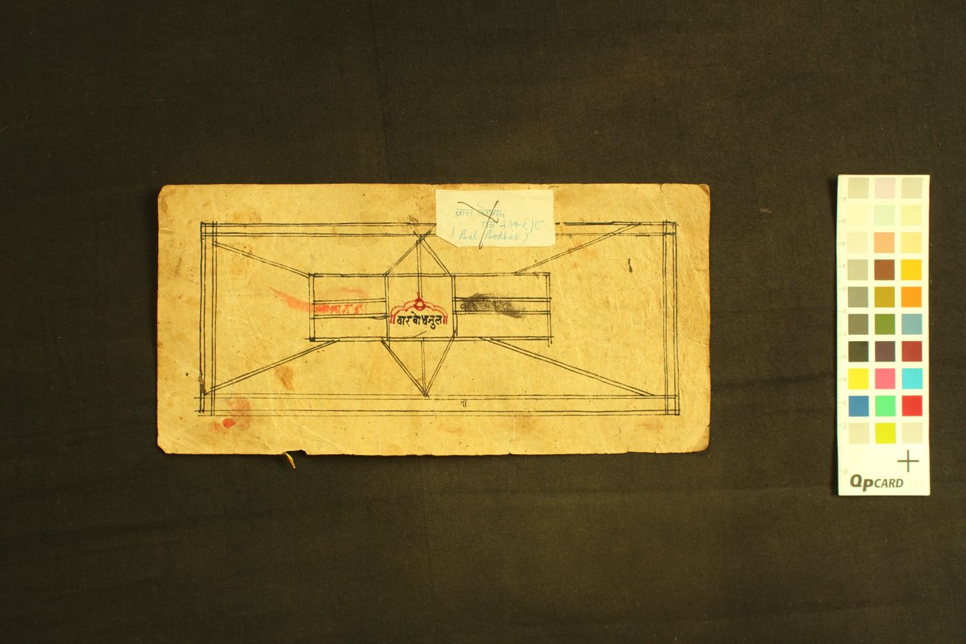 Vālavodha manuscript preview