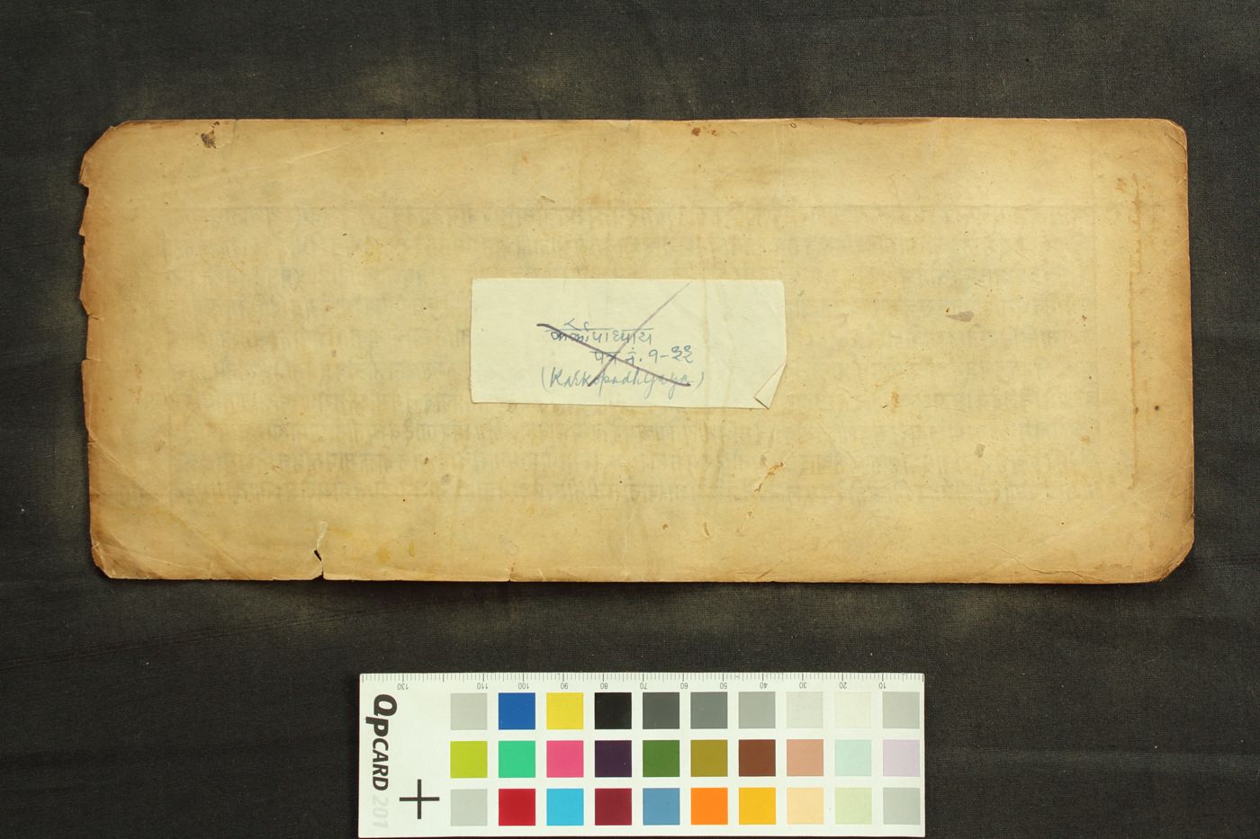 Pāraskara Gṛhyasutra Karkabhāṣya manuscript preview