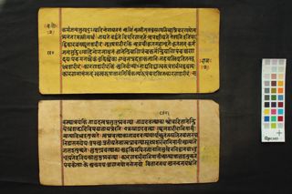 Tattvavodha folio 3
