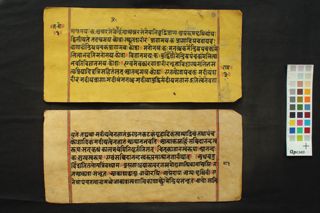 Tattvavodha folio 4