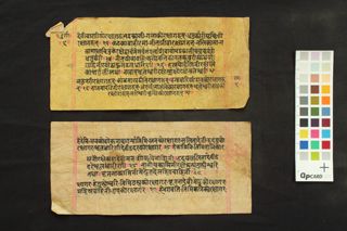 Durgāsaptaśatī folio 4