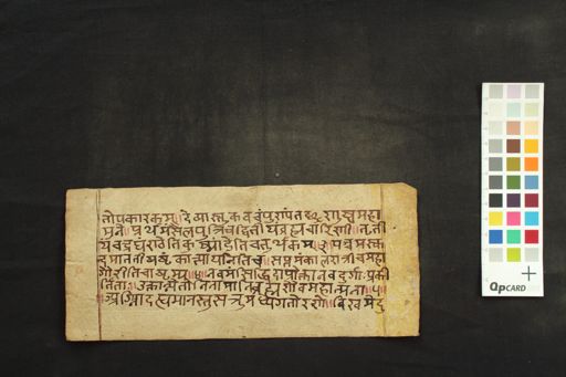 Durgāsaptaśatī (Devīkavacam) manuscript preview