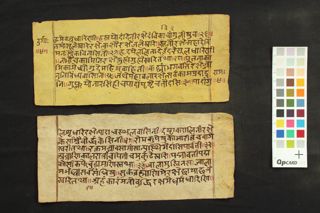 Durgāsaptaśatī (Devīkavacam) folio 4