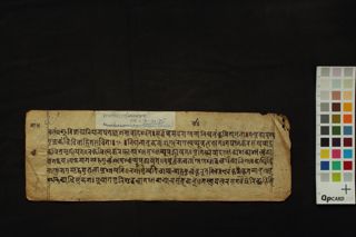 Mādhava Nidāna folio 1
