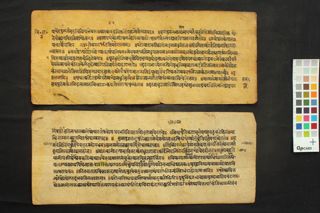 Cikitsāsāra folio 3