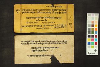 Subhāṣita with Nepali Translation folio 4