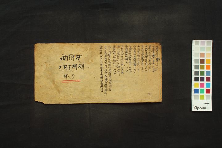 Jyotiṣa ramala śāstra manuscript preview