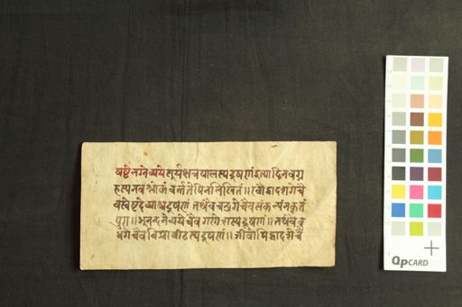 Jātaka sāra manuscript preview