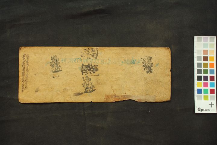 Sāraswatī prakriyā manuscript preview