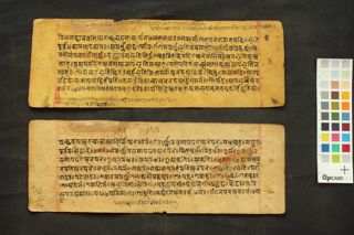 Sāraswatī prakriyā folio 4