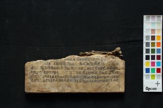 Manuscript related to Kaṭhina dāna ritual folio 1