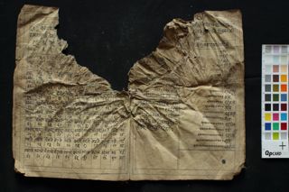 Gaṇita related Manuscript folio 4