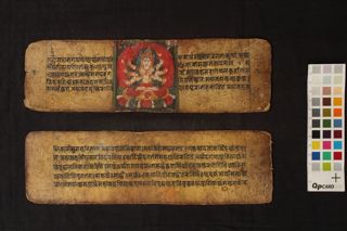 Pañcarakṣā Sūtra folio 4