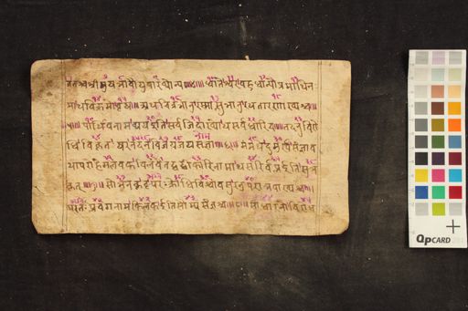 Jyotiṣa Ratnamālā Muhurta Prakaraṇa manuscript preview