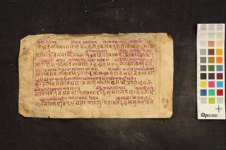 Jyotiṣa Ratnamālā Muhurta Prakaraṇa folio 4