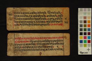 Āryya-Aparimitānāma-dhāraṇī folio 4