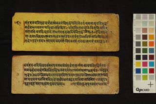 Uṣṇīṣavijayanāmadhāraṇī folio 4