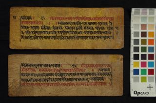 Āryyatārābhaṭṭārikāyā-nāmāṣṭottaraśataka folio 4