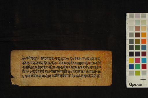 Hāratīnāma-mantradhāraṇī manuscript preview