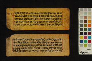 Hāratīnāma-mantradhāraṇī folio 4