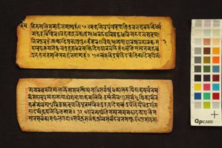 Bhīmasenadhāraṇī folio 4
