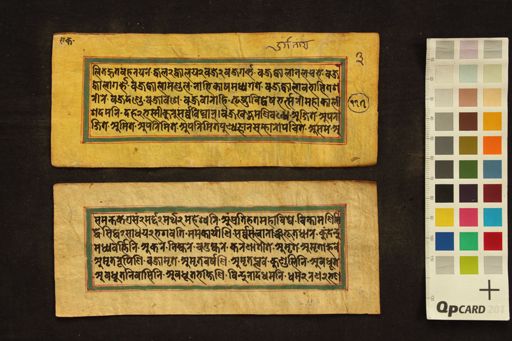 Ekajaṭādhāraṇī and Ekajaṭābhaṭṭārikāstava manuscript preview