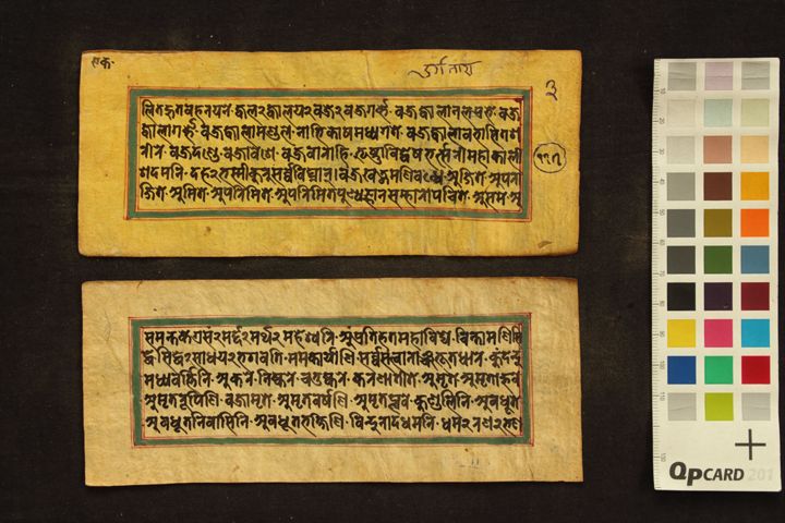 Ekajaṭādhāraṇī and Ekajaṭābhaṭṭārikāstava manuscript preview
