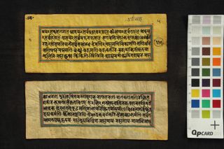 Ekajaṭādhāraṇī and Ekajaṭābhaṭṭārikāstava folio 3