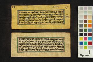 Ekajaṭādhāraṇī and Ekajaṭābhaṭṭārikāstava folio 4
