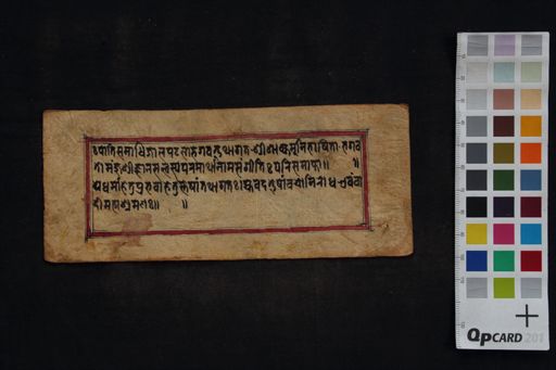 Svalpākṣara-bhagavatī-prajñāpāramitā-śatanāma-dhāraṇī manuscript preview
