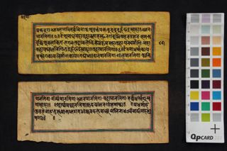 Ṣaḍpāramitā-hṛdaya-dhāraṇī; Cunda-dhāraṇī and Cundabhaṭṭārikā-rakṣāmantra folio 3