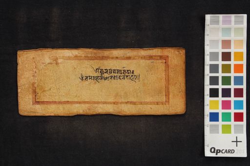 Unidentified Dhāraṇī manuscript preview