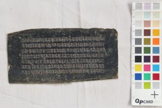 Uṣṇīṣavijayanāmadhāraṇī folio 3