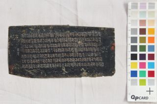 Uṣṇīṣavijayanāmadhāraṇī folio 4