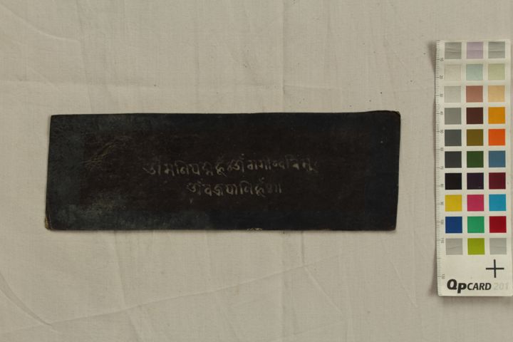 Yogāmbaratantra-yogamantradhyāna manuscript preview