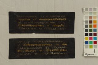 Avalokiteśvara-aṣṭottaranāma folio 4