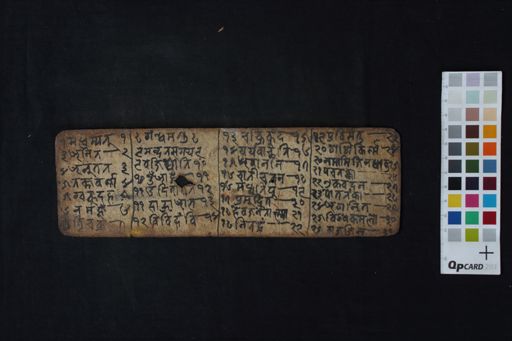 Caryāgīta pañjikā manuscript preview