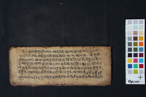 Koṭi Poṭali Vidhi manuscript preview