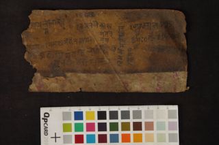 Vajrayāna, Bhīmaratha -Candraratha-Mahāratha, Bhūtaḍamara, Aṣtami vrata folio 1