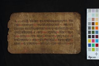 Bhāsvatikaraṇa folio 3