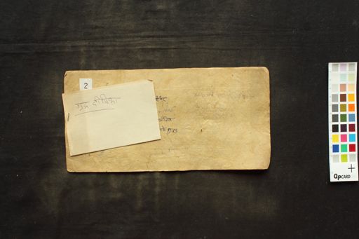 Graha Dīpikā manuscript preview