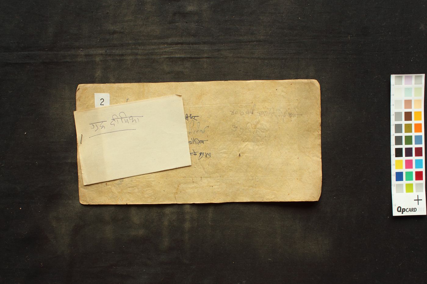 Graha Dīpikā manuscript preview