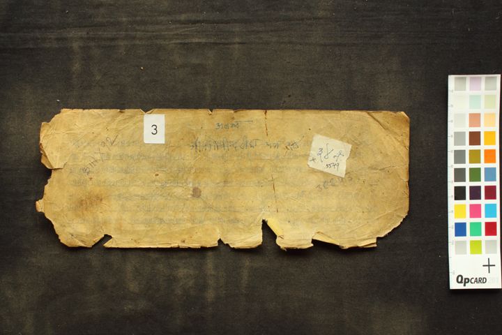 Gīta govinda ṭika manuscript preview