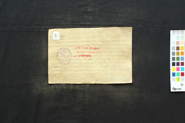 Bagalā Pañcānga manuscript preview