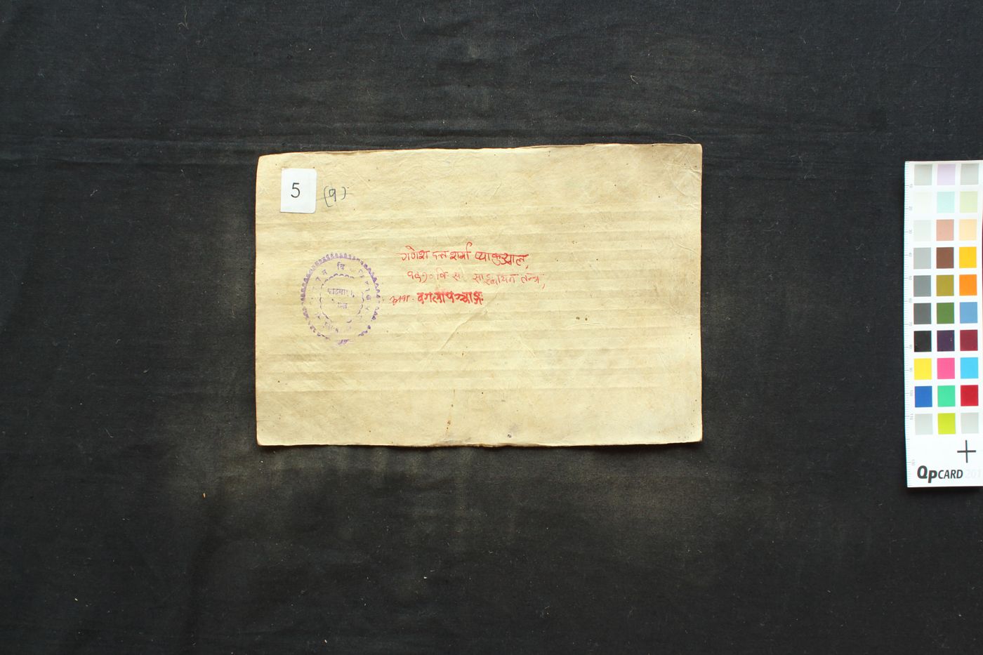 Bagalā Pañcānga manuscript preview