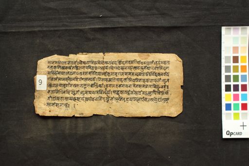 Śaktyārcarana, Śrī Gurū Stavana manuscript preview